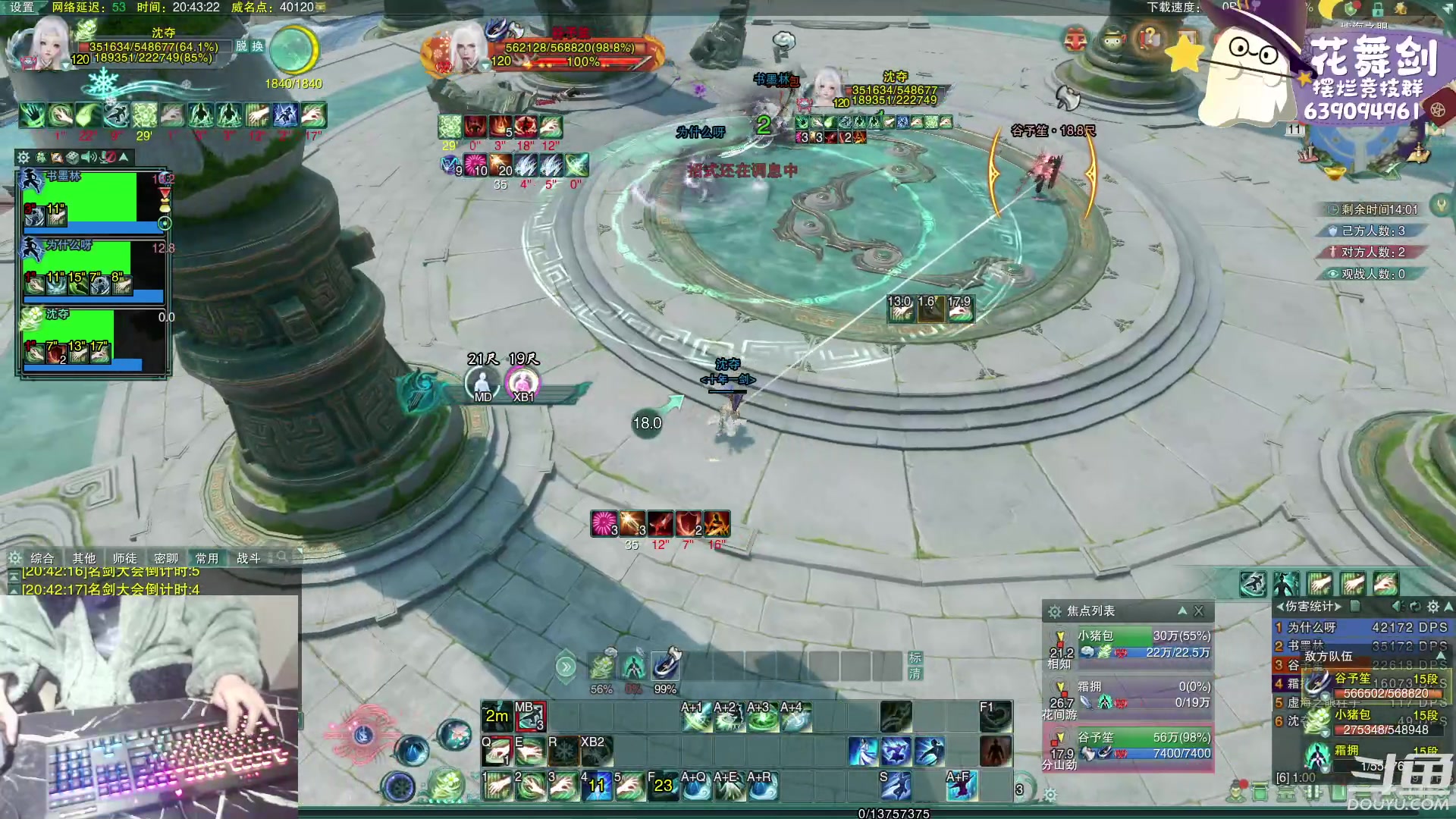 【2023-02-11 20点场】花舞剑：全是细节的竞技场