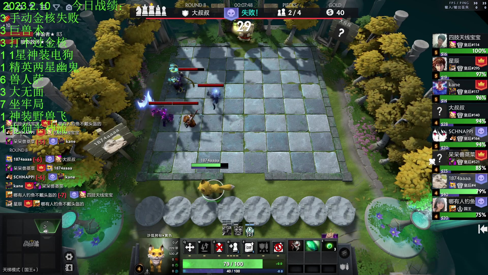 【2023-02-10 23点场】1874ooo：你会不会忽然的出现！