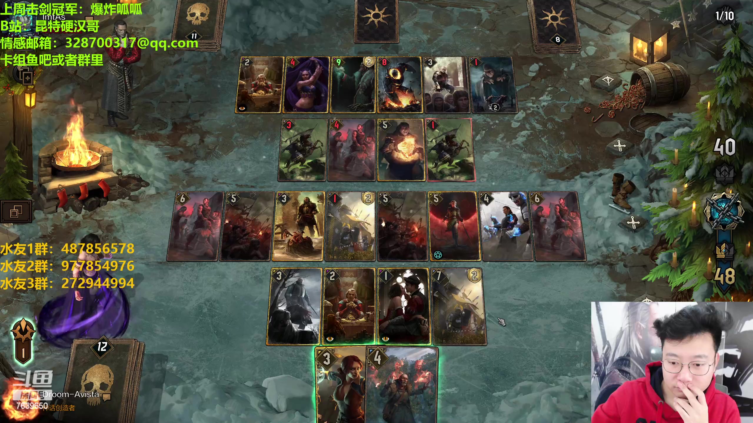 【2023-02-10 21点场】硬汉哥孙士彧：硬汉哥的昆特牌之家