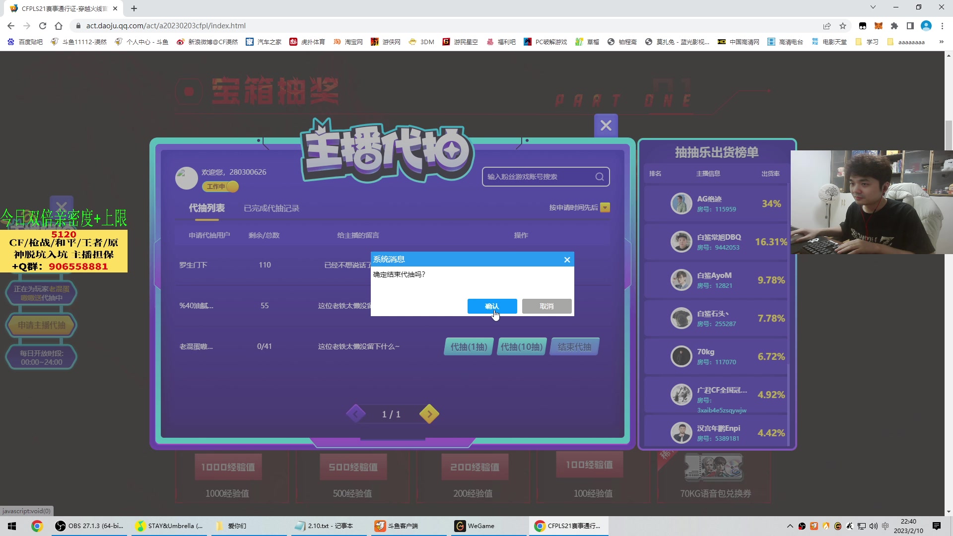 【2023-02-10 22点场】白鲨漠然Moran：有趣有盼，无灾无难。