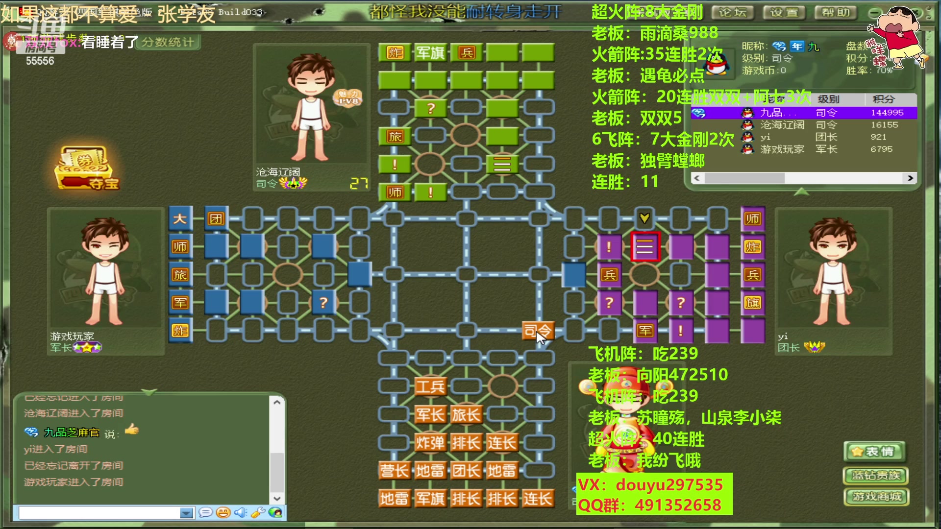 【2023-02-10 23点场】恶蚊子：不要怂，就是干，热血军棋！！！55556
