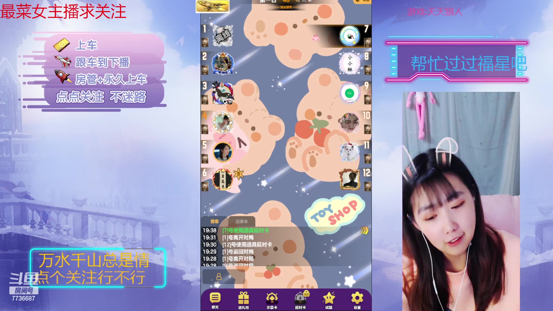 【2023-02-11 18点场】停留在雨中Cium：#天天狼人#来了