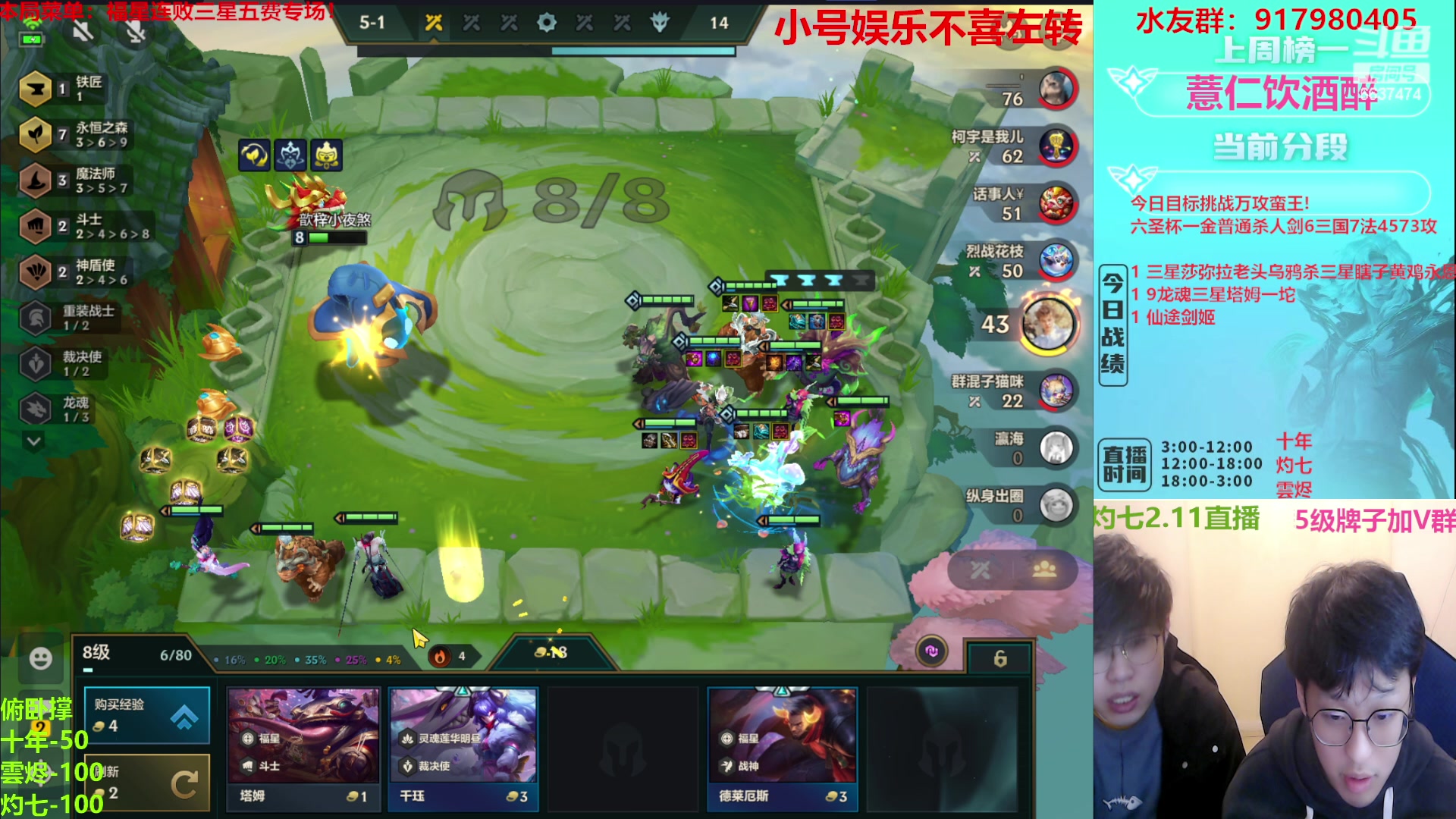 【2023-02-11 20点场】Xs雲烬：新版本纯享福星爽局与整活！！！