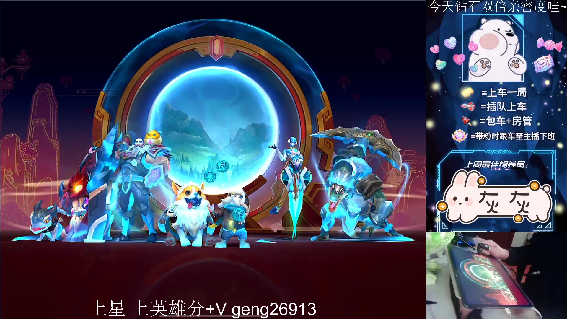 【2023-02-11 14点场】耿枫QUQ：{钻石双倍}一个666卡粉丝牌 带粉~