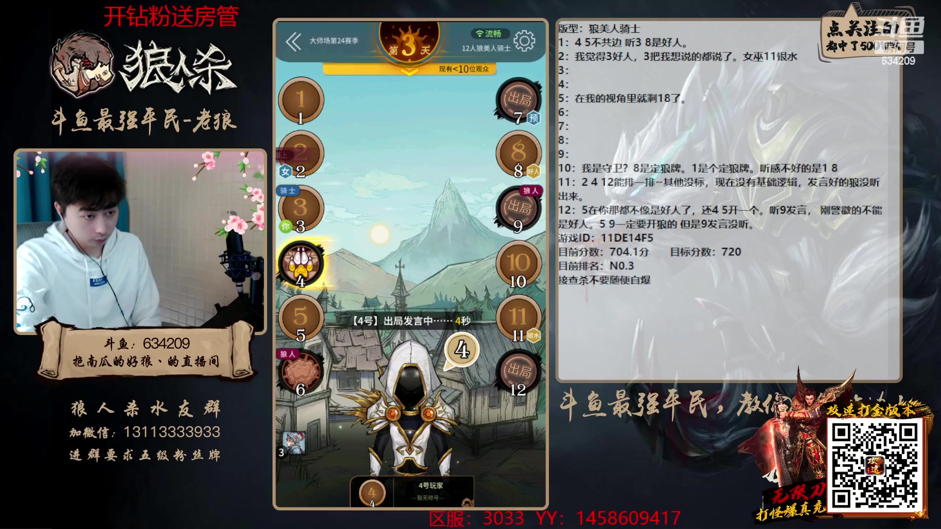 【2023-02-11 11点场】EA丶老狼：#狼人杀官方#最后一周，冲刺！