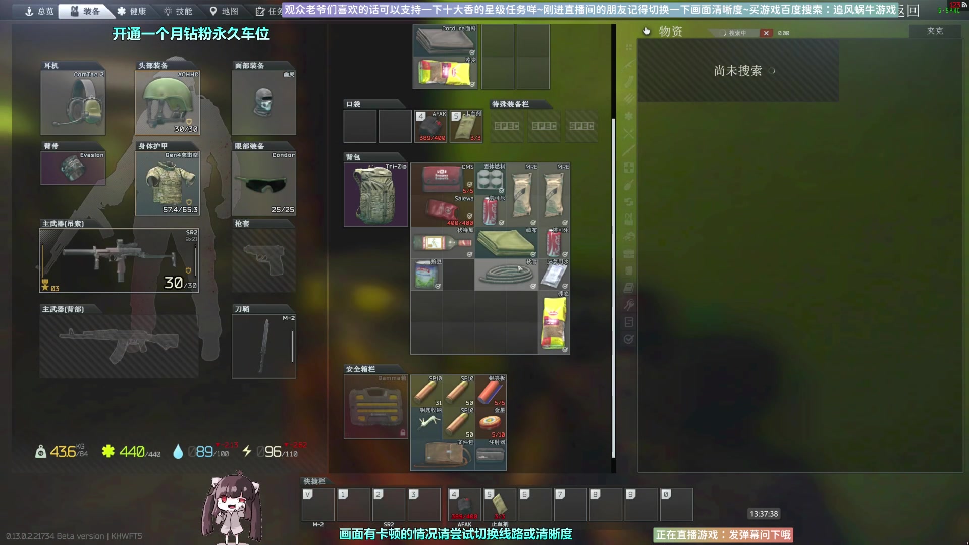 【2023-02-06 12点场】Biu十香：✨斗鱼第一画质✨萌新入坑日常✨逃离塔科夫