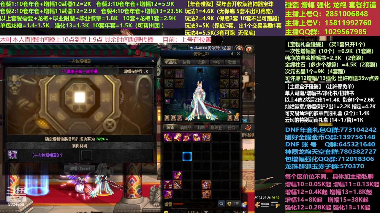 【2023-02-11 18点场】DNF木叶剑心：二台:新春碰瓷强化增幅龙袍打造