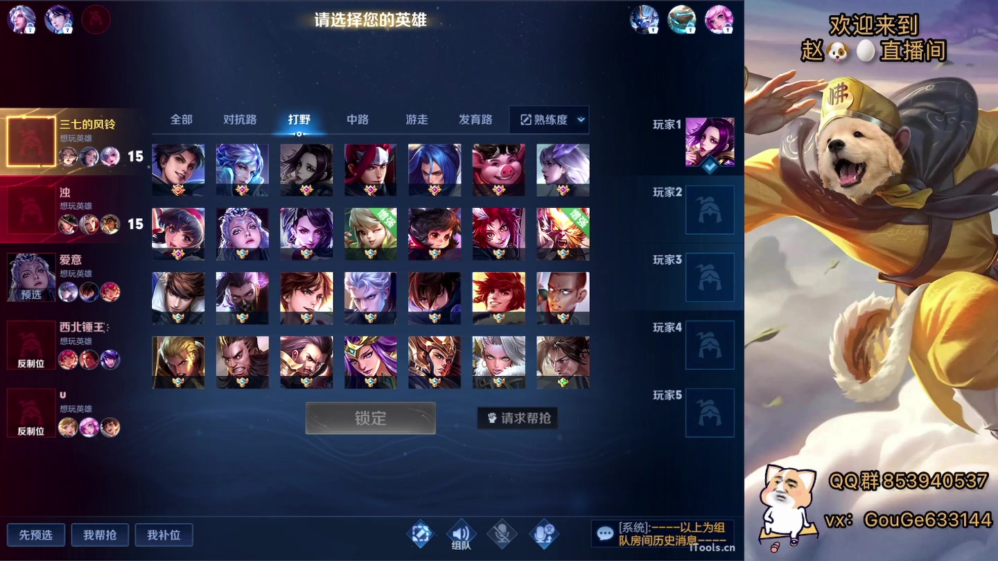 【2023-02-11 20点场】荣耀英雄宋人头：别投别投等姜子牙封神。