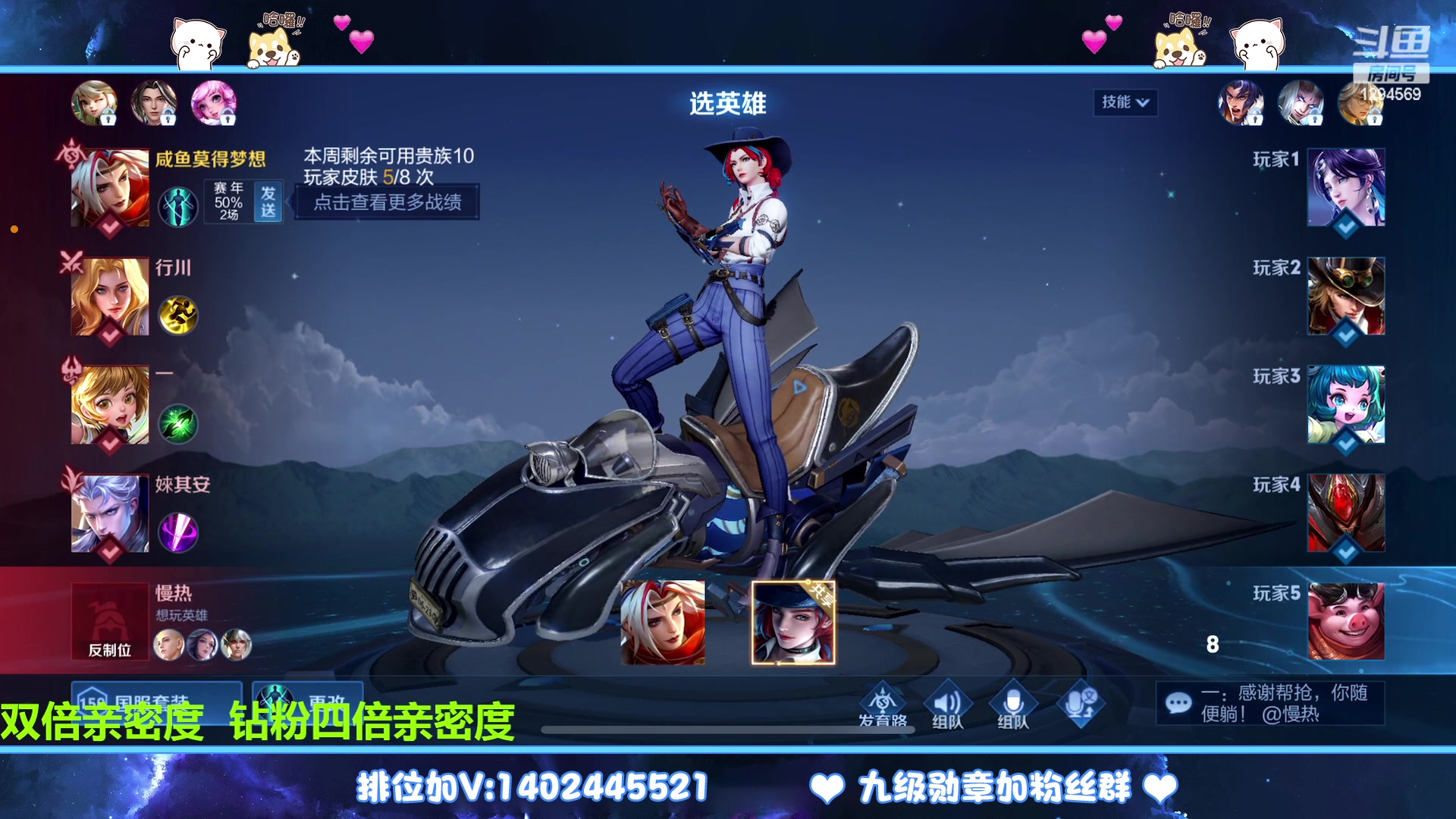 【2023-02-11 02点场】毕竟是柚子：微信带粉上荣耀走起~