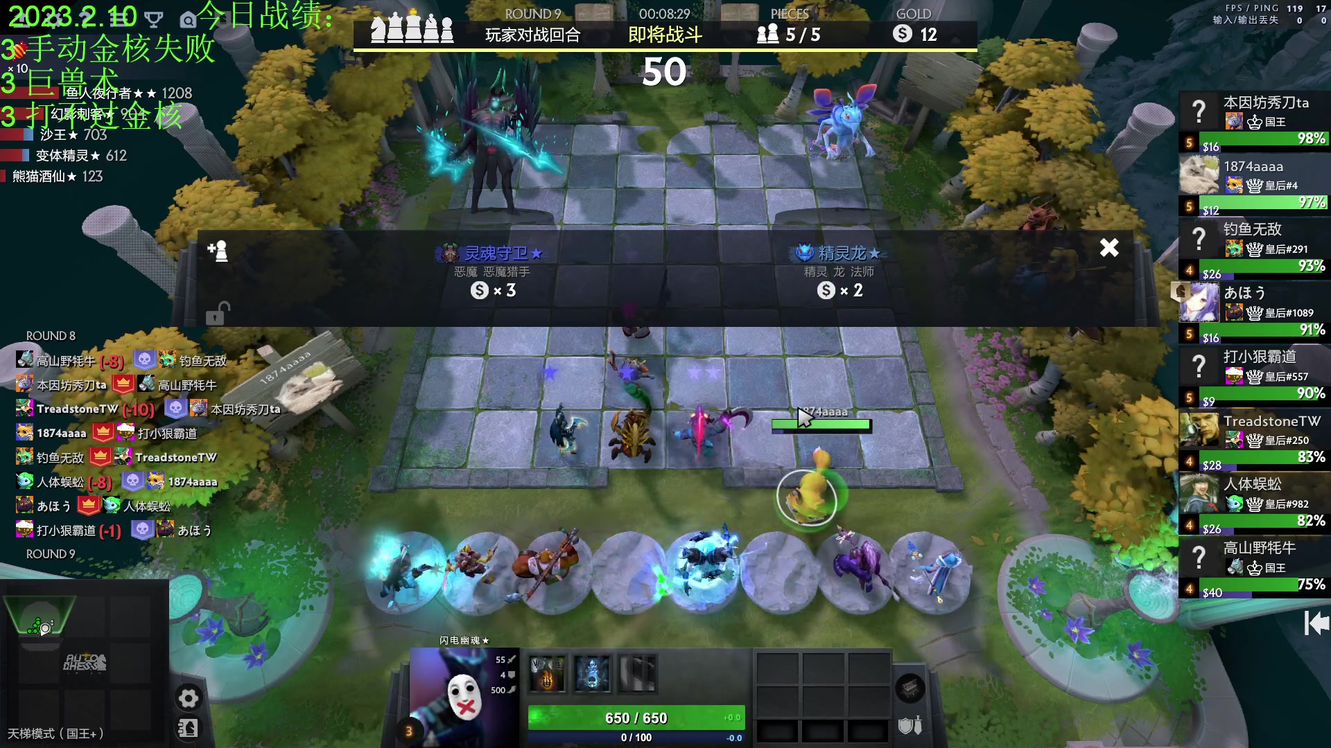 【2023-02-10 17点场】1874ooo：你会不会忽然的出现！