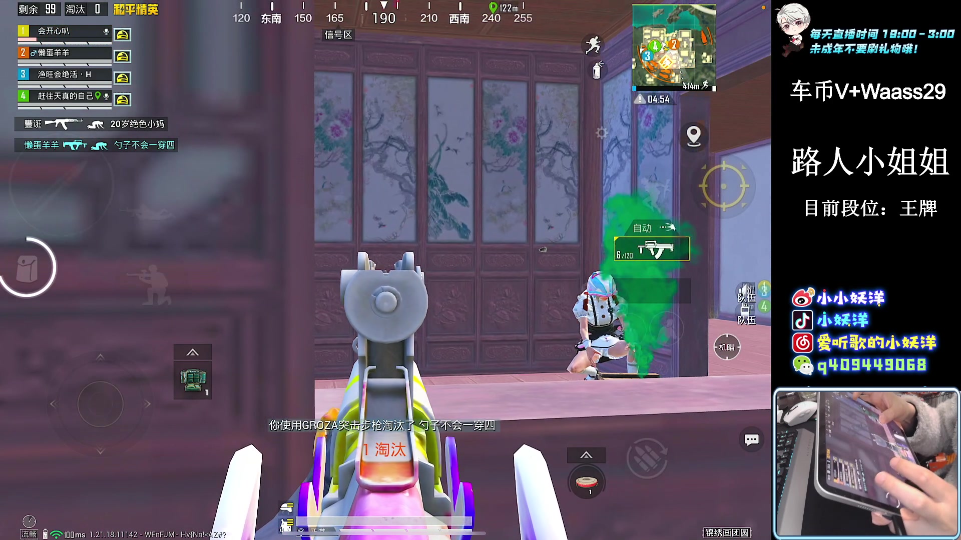 【2023-02-11 01点场】小妖洋：【平板大成 巅峰状态】