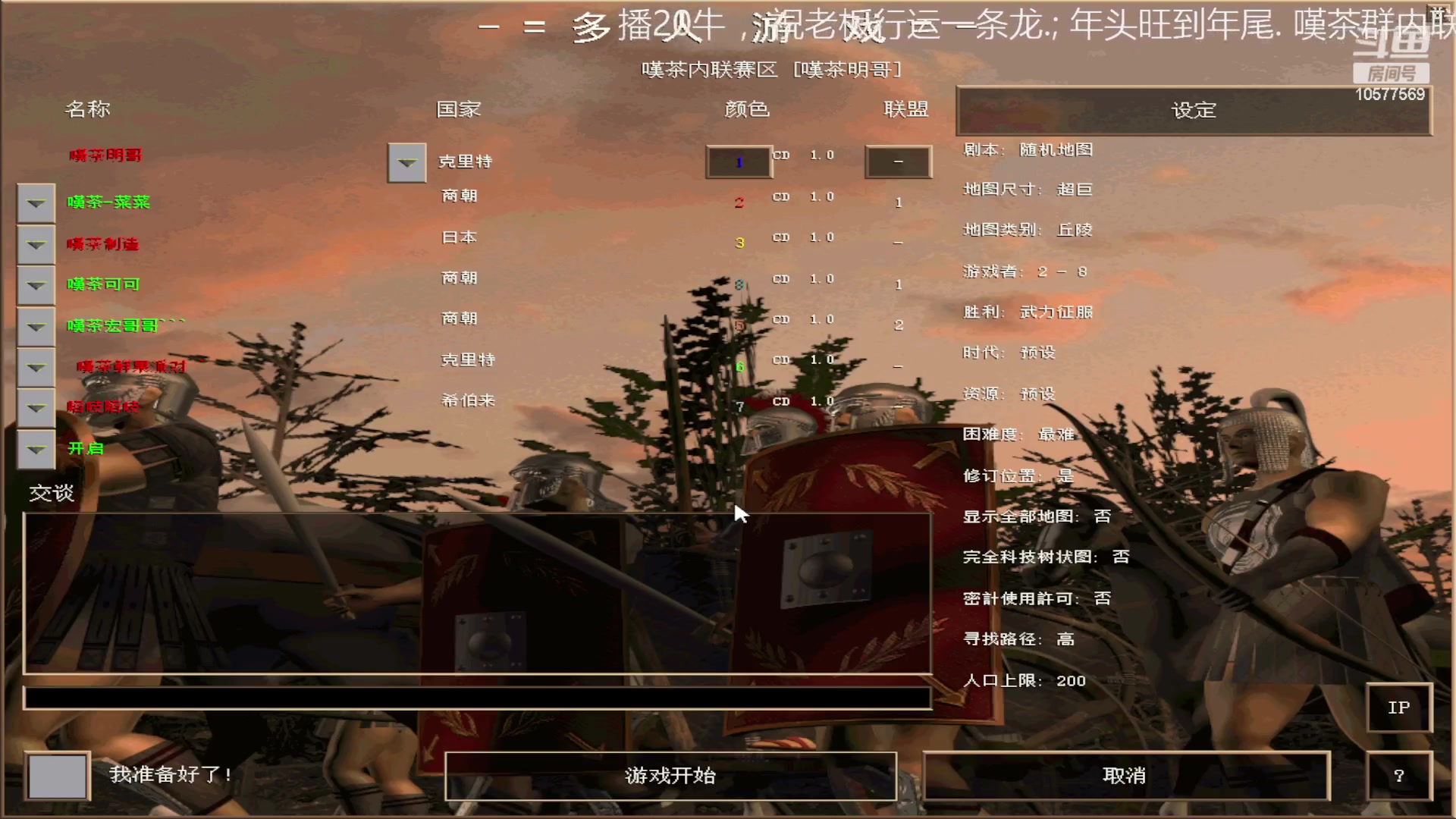 【2023-02-10 22点场】明哥289：明哥289的直播间，罗马复兴