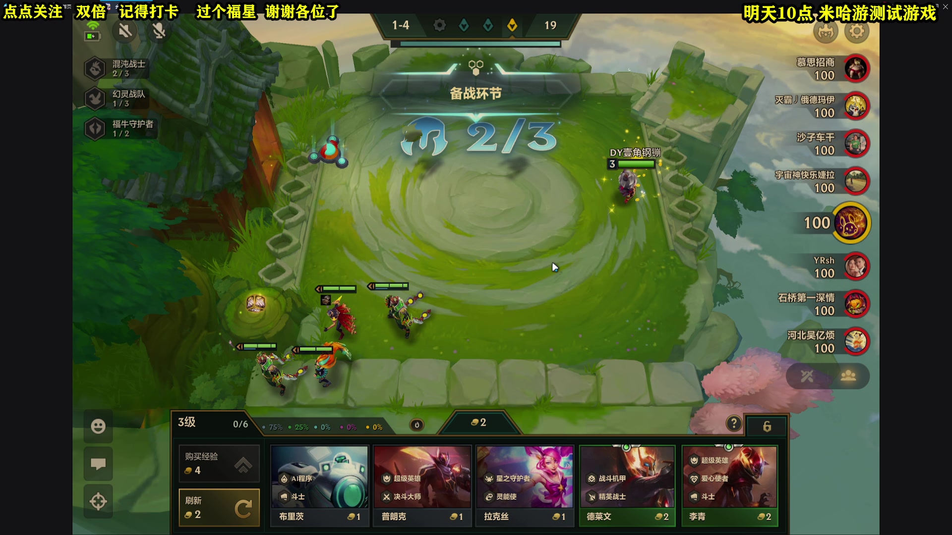 【2023-02-09 19点场】壹角钢镚：久违的表哥分区