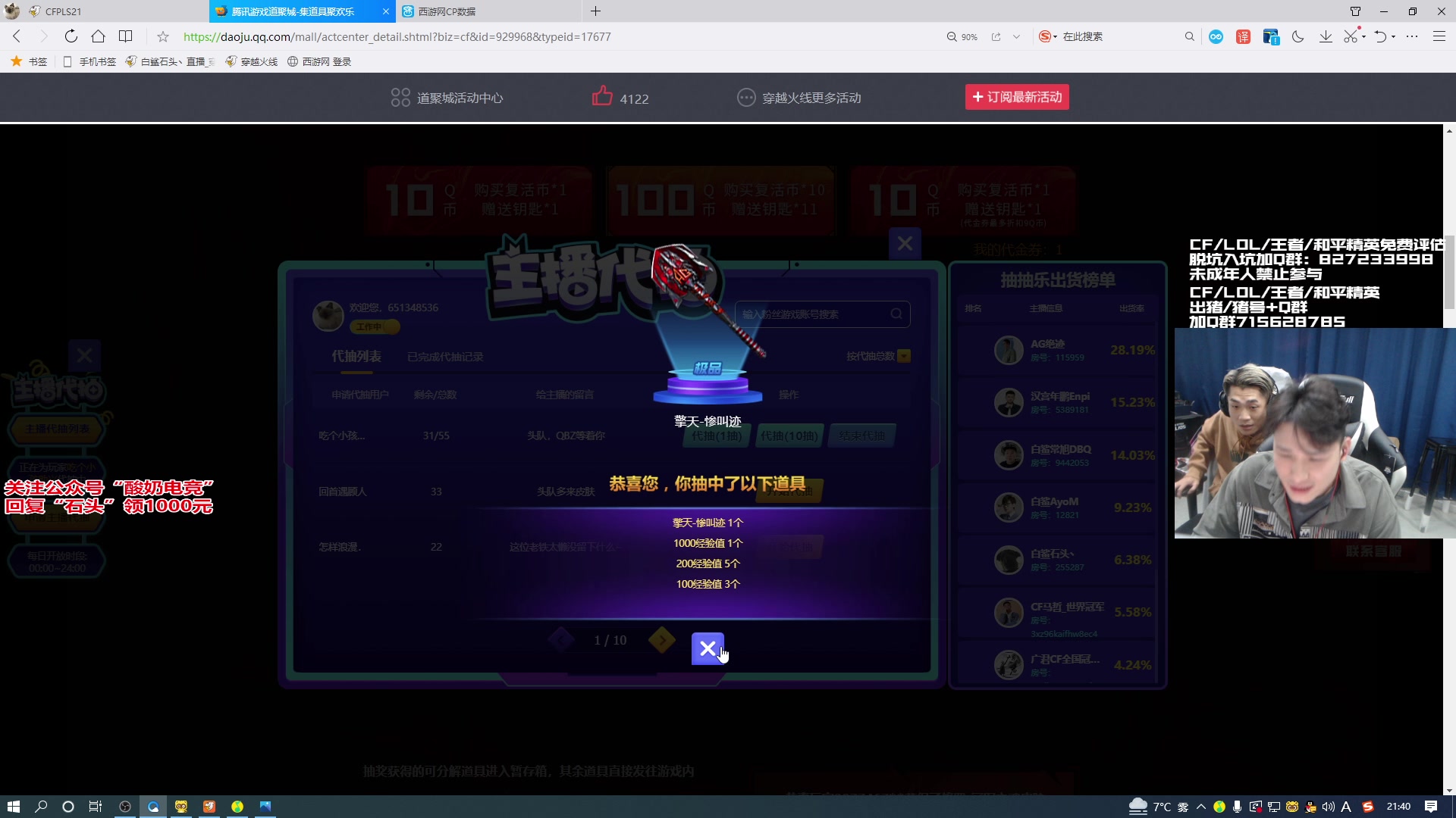 【2023-02-11 21点场】白鲨石头丶：今日比赛 精彩哦！