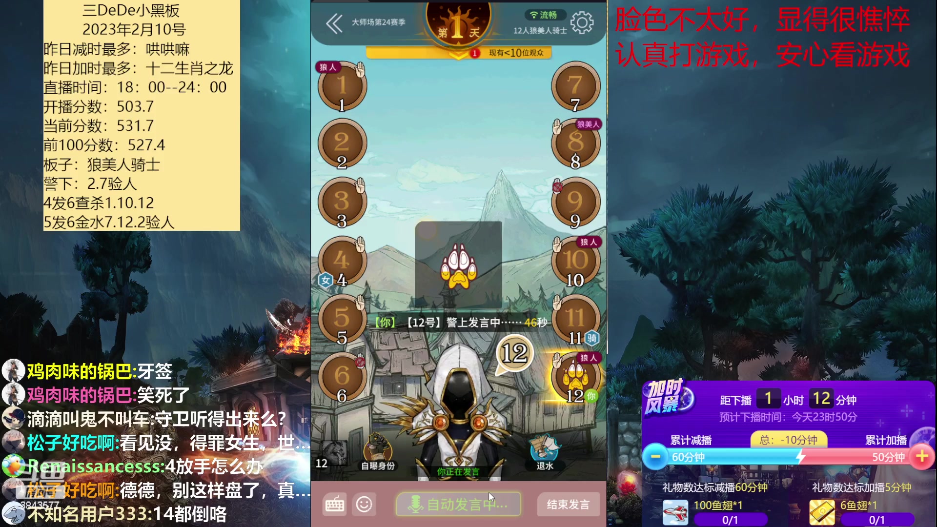 【2023-02-10 22点场】三DeDe：连续直播第十四天
