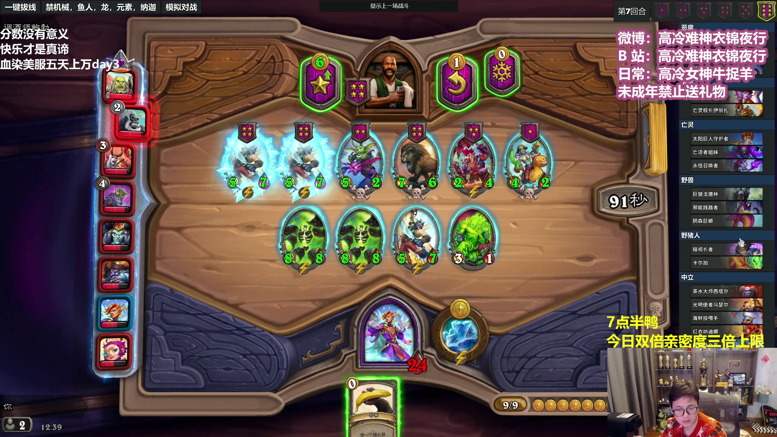 【2023-02-11 11点场】衣锦夜行：双倍亲密度五天上万day3