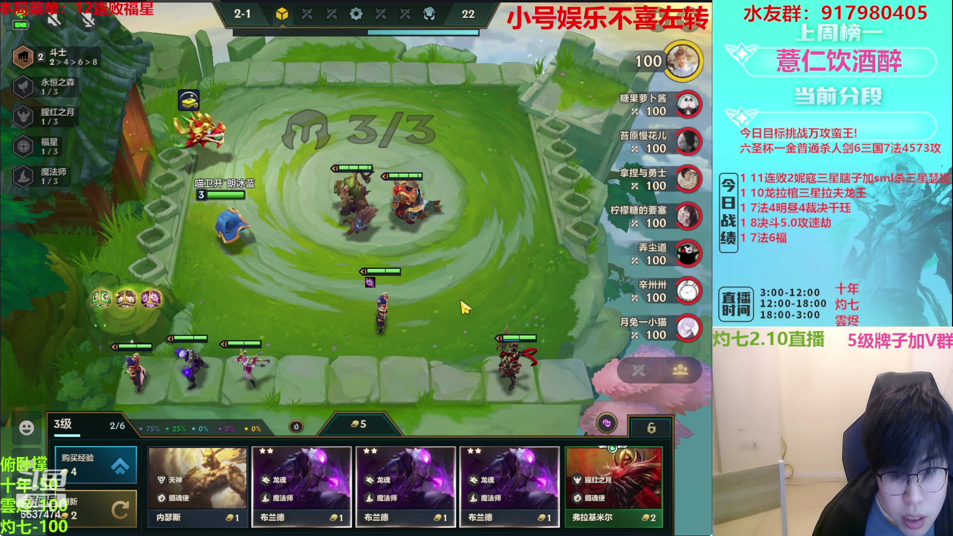 【2023-02-11 00点场】Xs雲烬：新版本纯享福星爽局与整活！！！