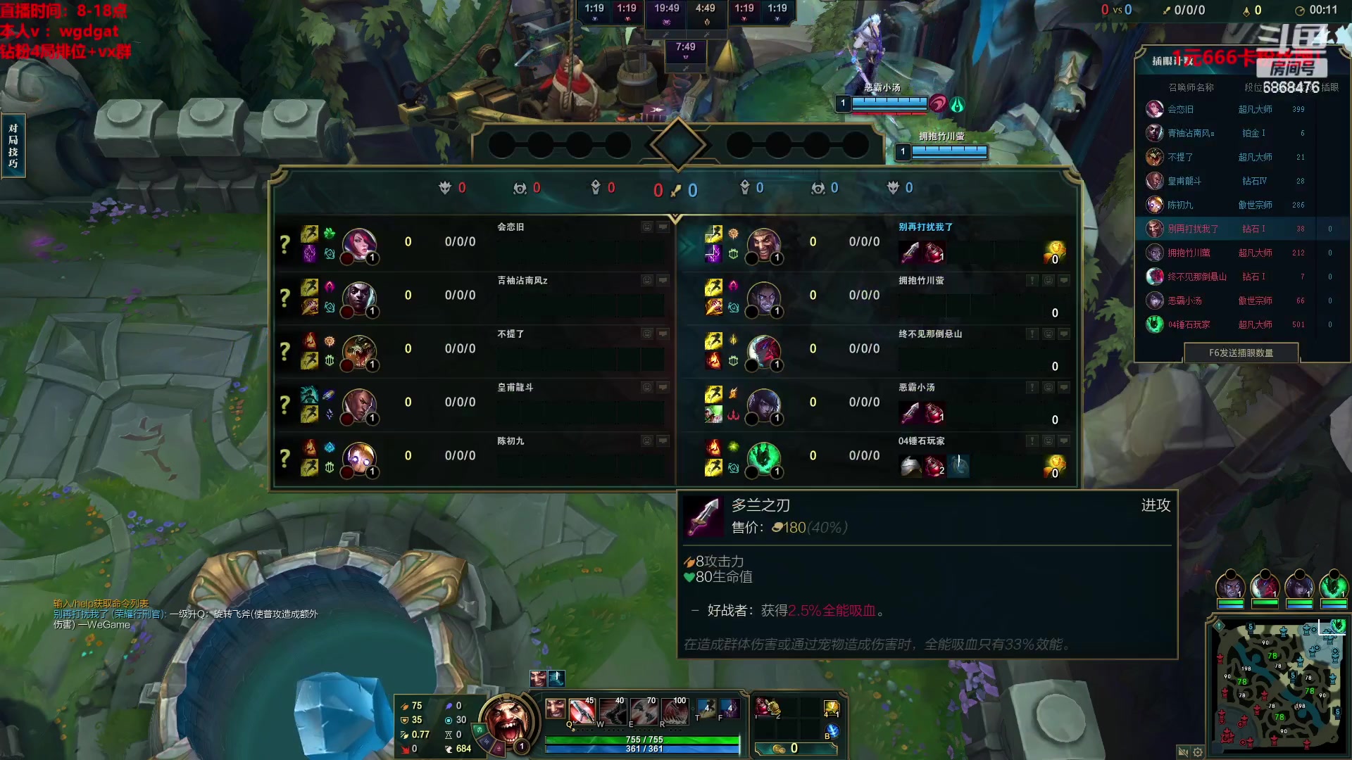 【2023-02-11 11点场】路浩东ouo：你们不配拥有治疗德莱文