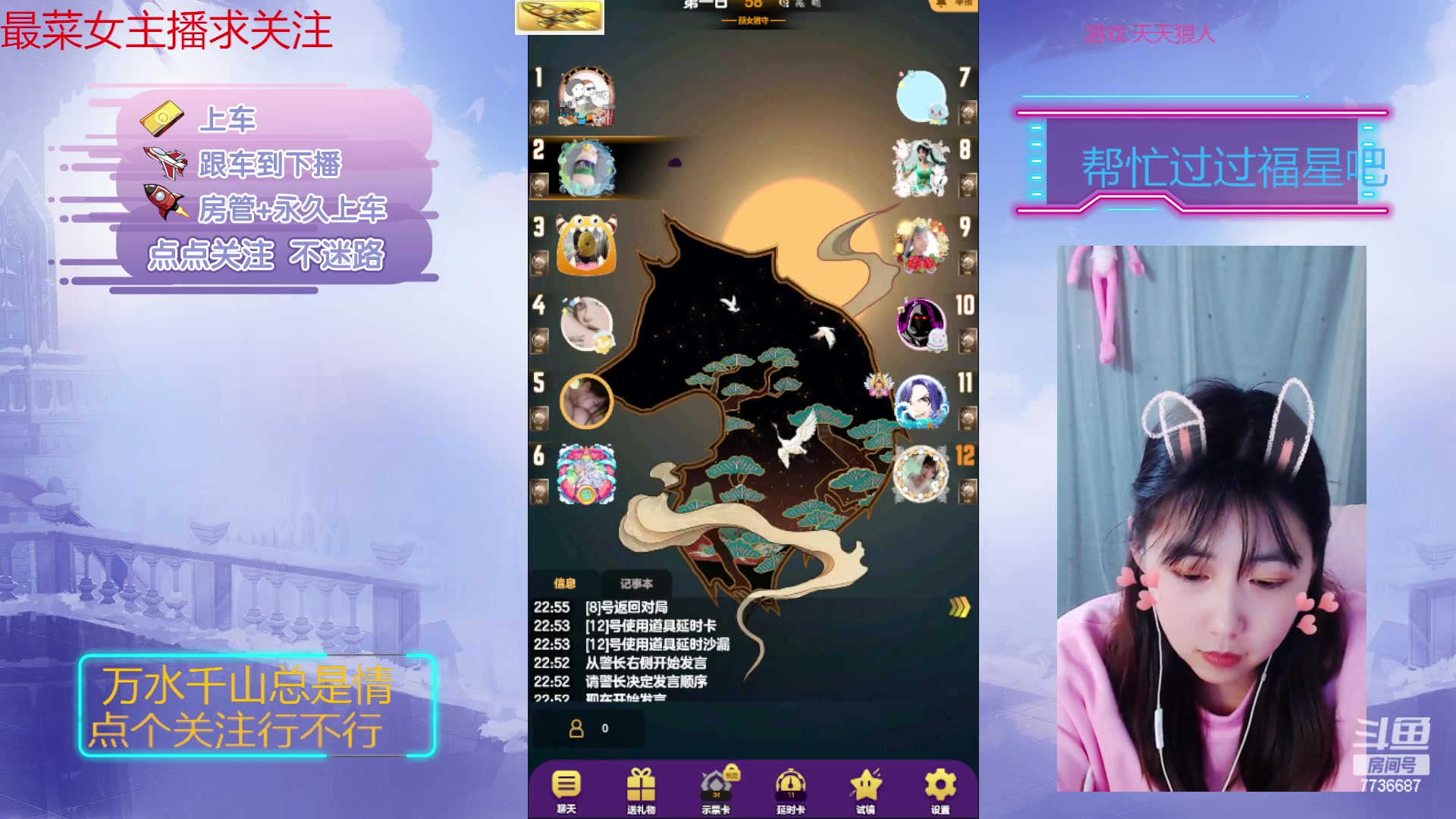 【2023-02-10 22点场】停留在雨中Cium：#天天狼人#来了