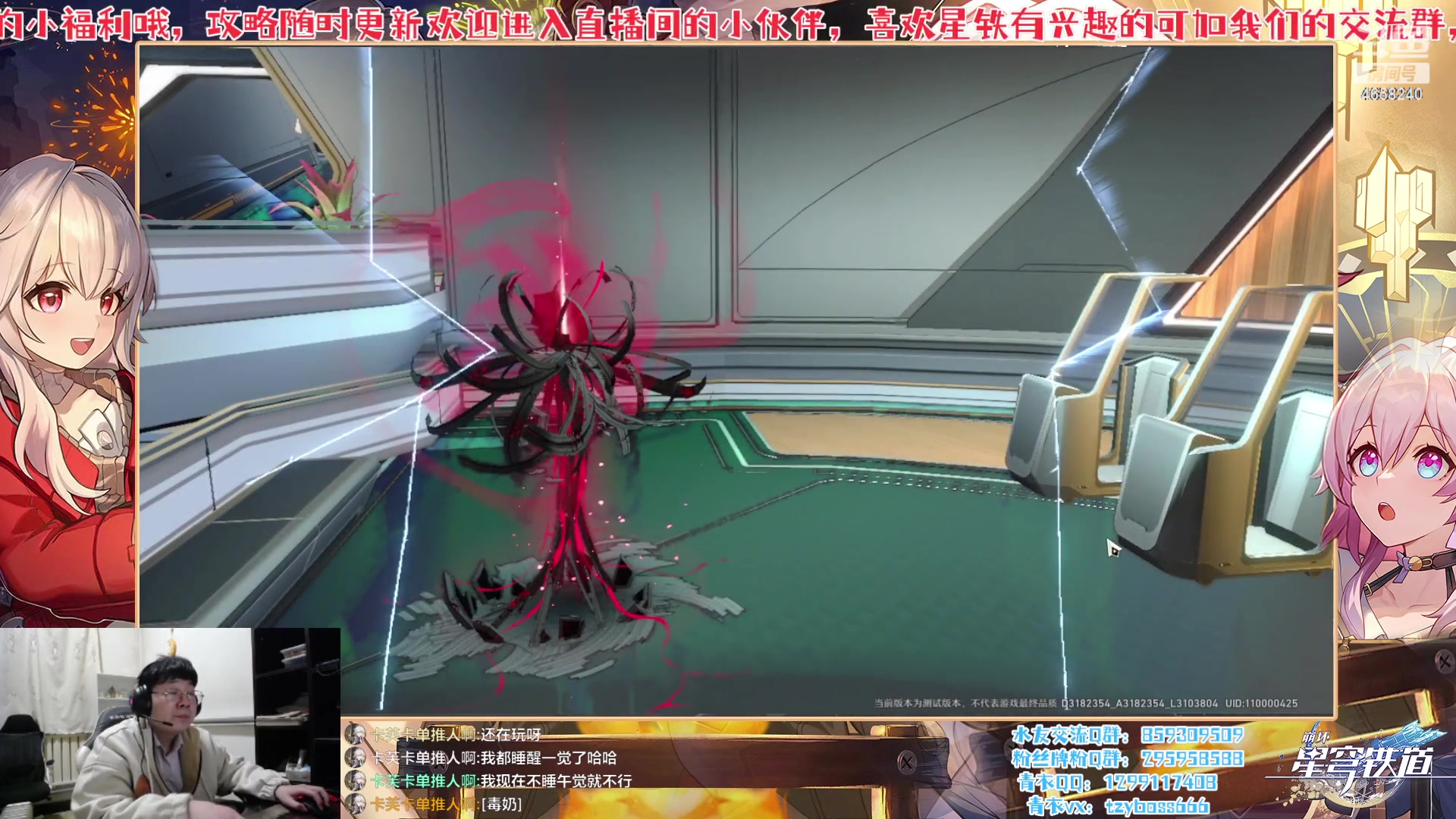 【2023-02-10 19点场】我就是青衣君吖：星铁套路鬼才，让你快人一步