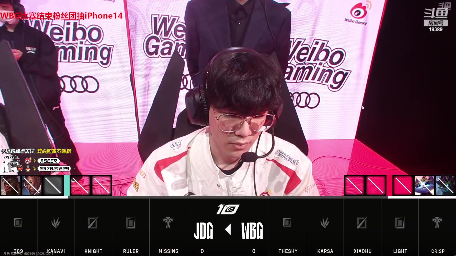 【2023-02-11 18点场】预言家lol：解说二路比赛