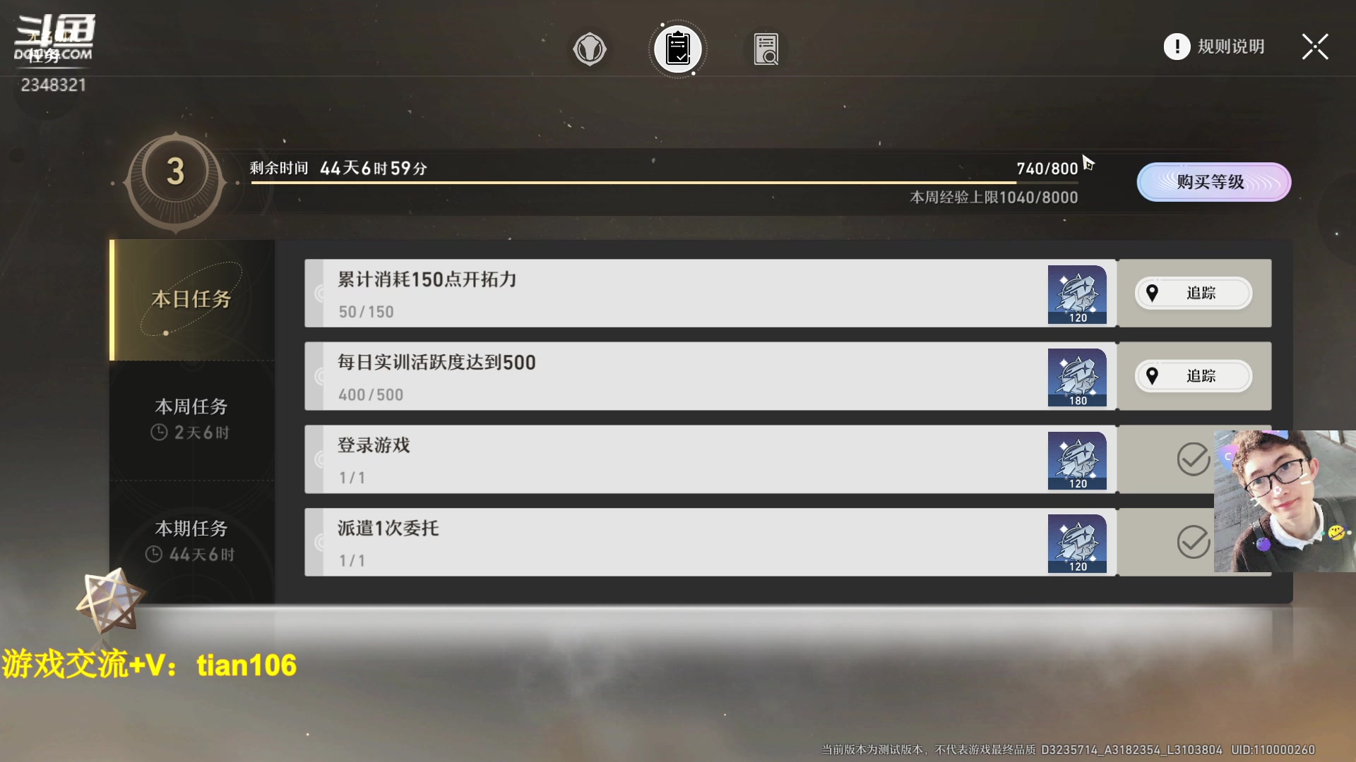 【2023-02-10 20点场】賤丶大骚賤：爆肝开拓开拓！