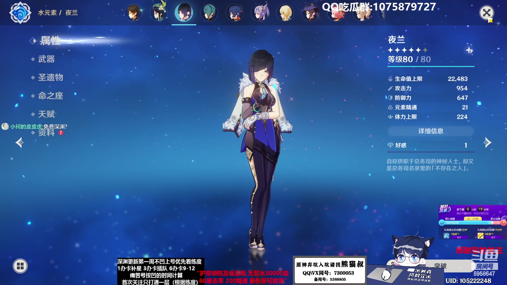 【2023-02-11 00点场】杰斯特骚呀：【限時免費深淵】深夜电台
