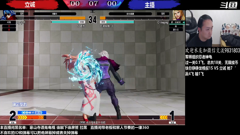 【格斗游戏】武汉程龙的精彩时刻 20230211 05点场