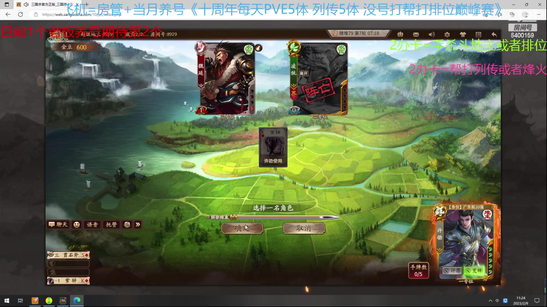 【2023-02-09 11点场】断梦花开到黎明：新的月来啦欢迎养号