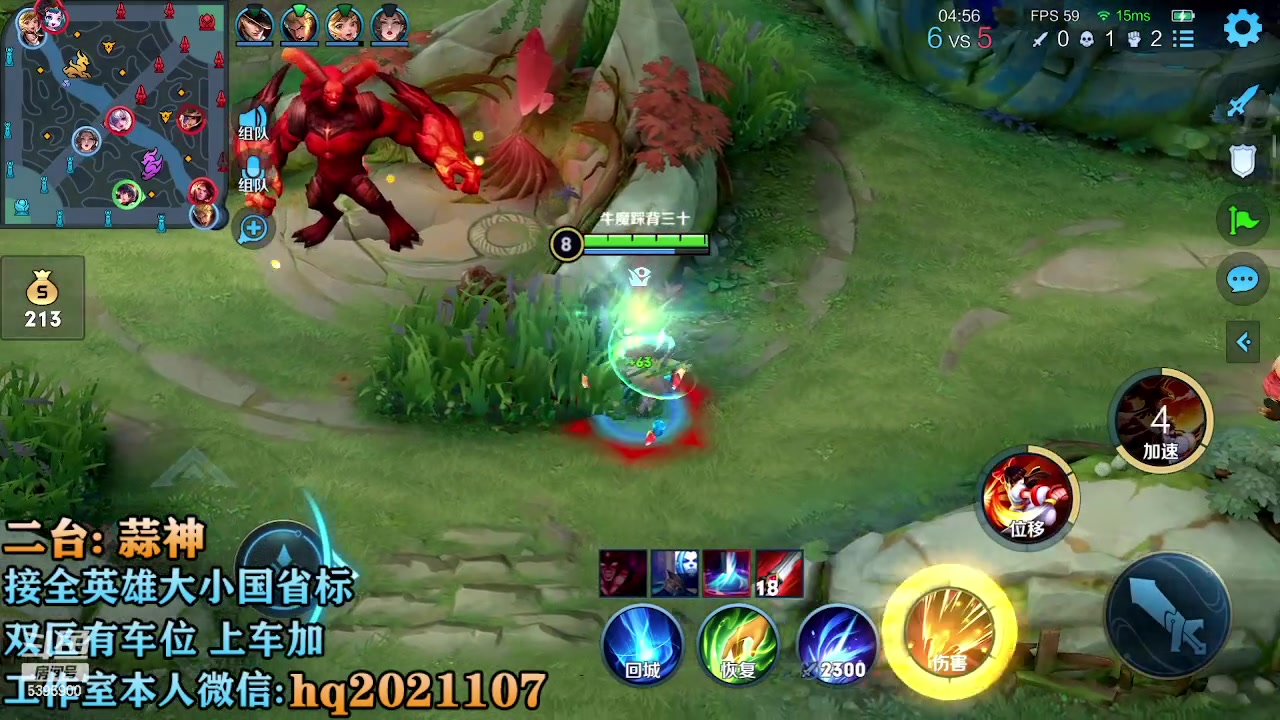 【2023-02-11 15点场】A老回：有车位 荣耀局顶级指法韩信