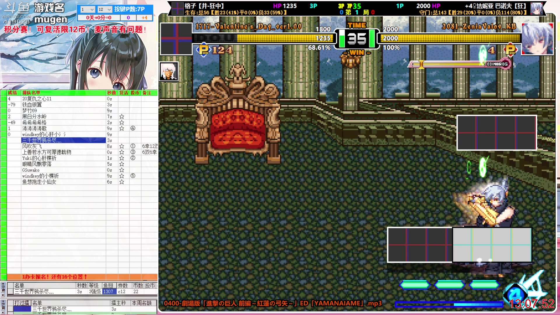 【2023-02-11 12点场】windkey：千人mugen大乱斗！