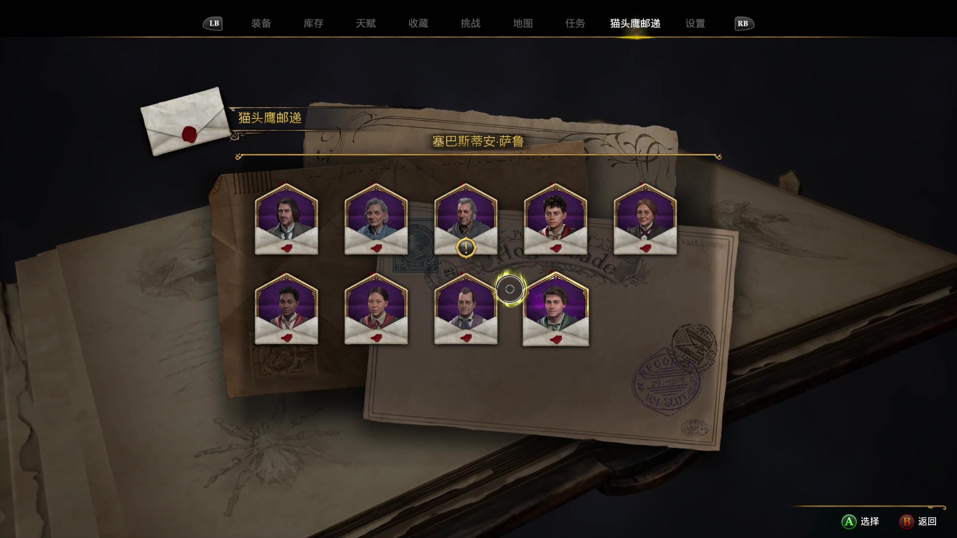 【2023-02-09 22点场】Li李子安：李铁牛之霍格沃兹之旅！