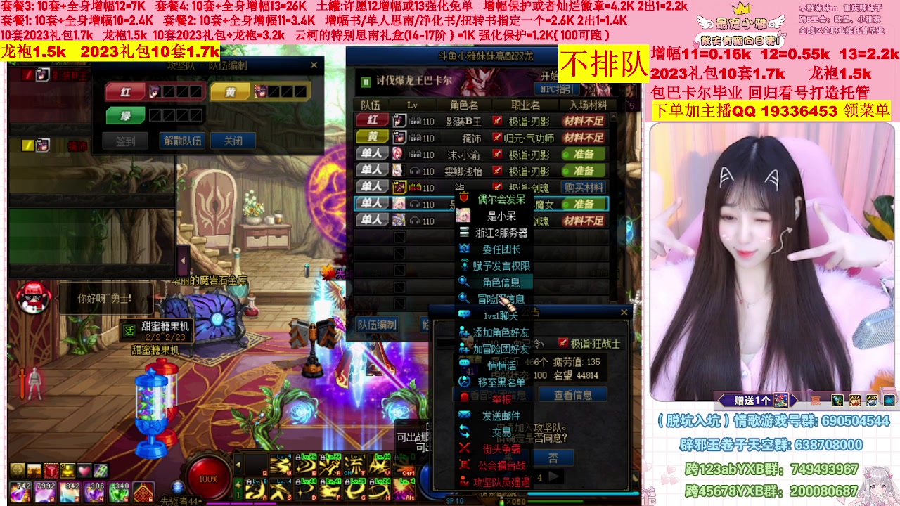【2023-02-11 11点场】小雅妹妹m：♥️不排队巴卡尔年套增幅打造土罐碰瓷❥