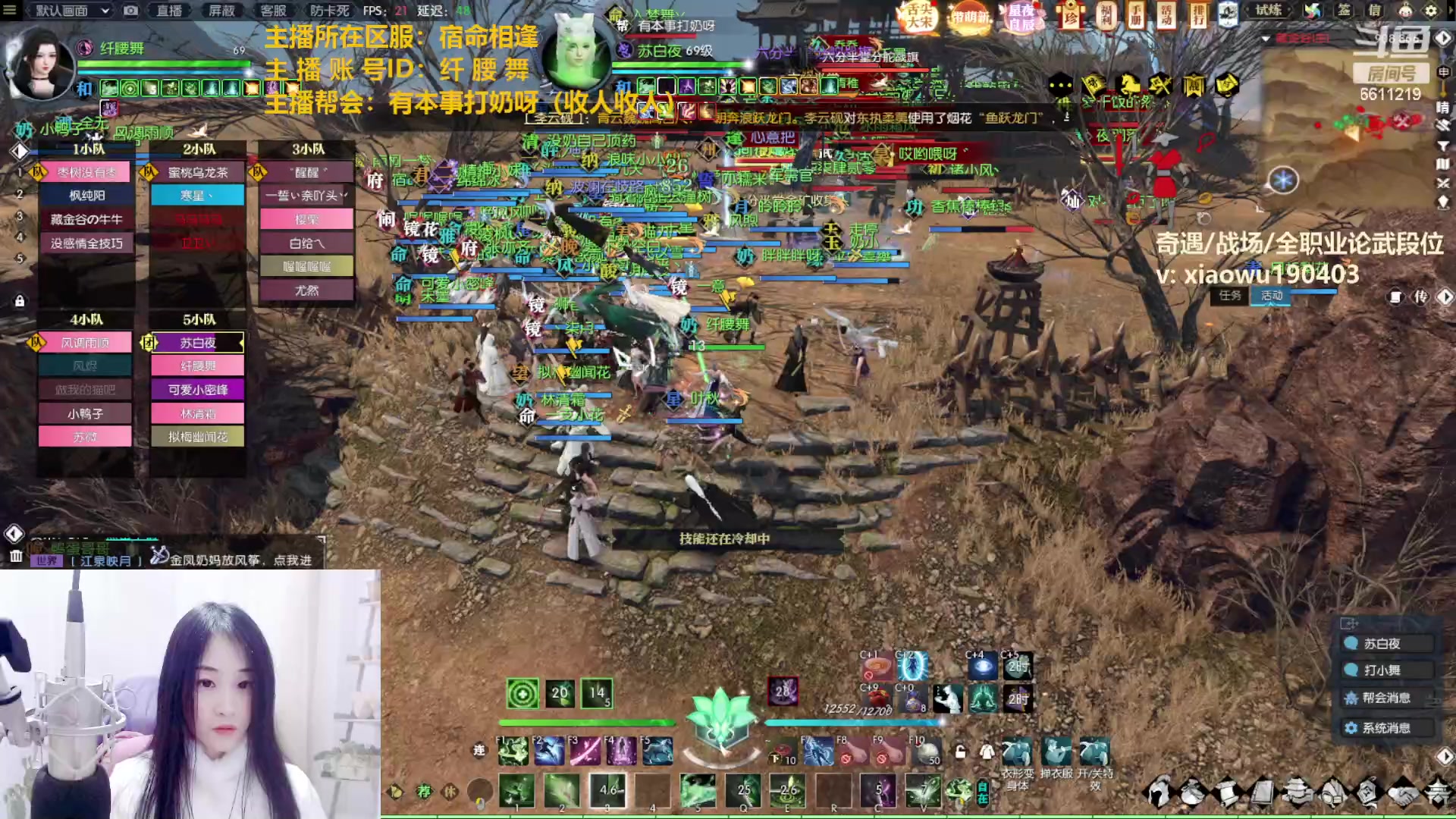 【2023-02-11 17点场】纤腰细舞：暖声萌妹—答应你们的摄像头