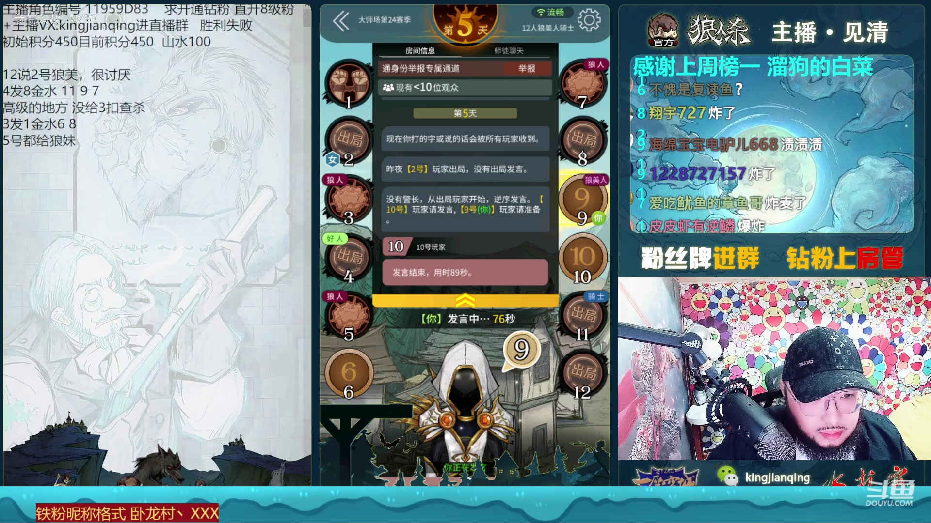 【2023-02-10 16点场】见清king：我会一种从天而降的剑法！想学吗？