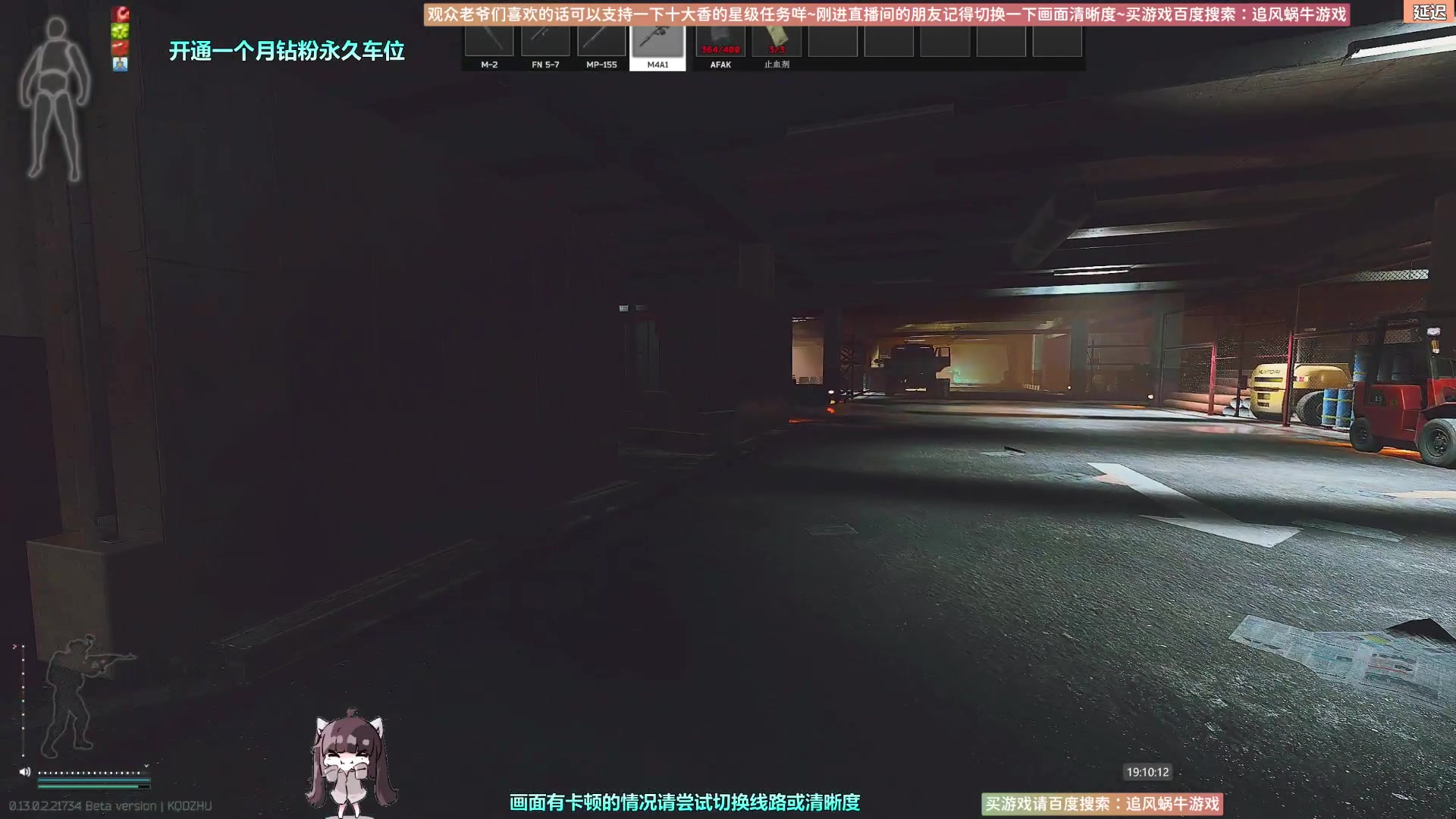 【2023-02-08 18点场】Biu十香：✨斗鱼第一画质✨萌新入坑日常✨逃离塔科夫