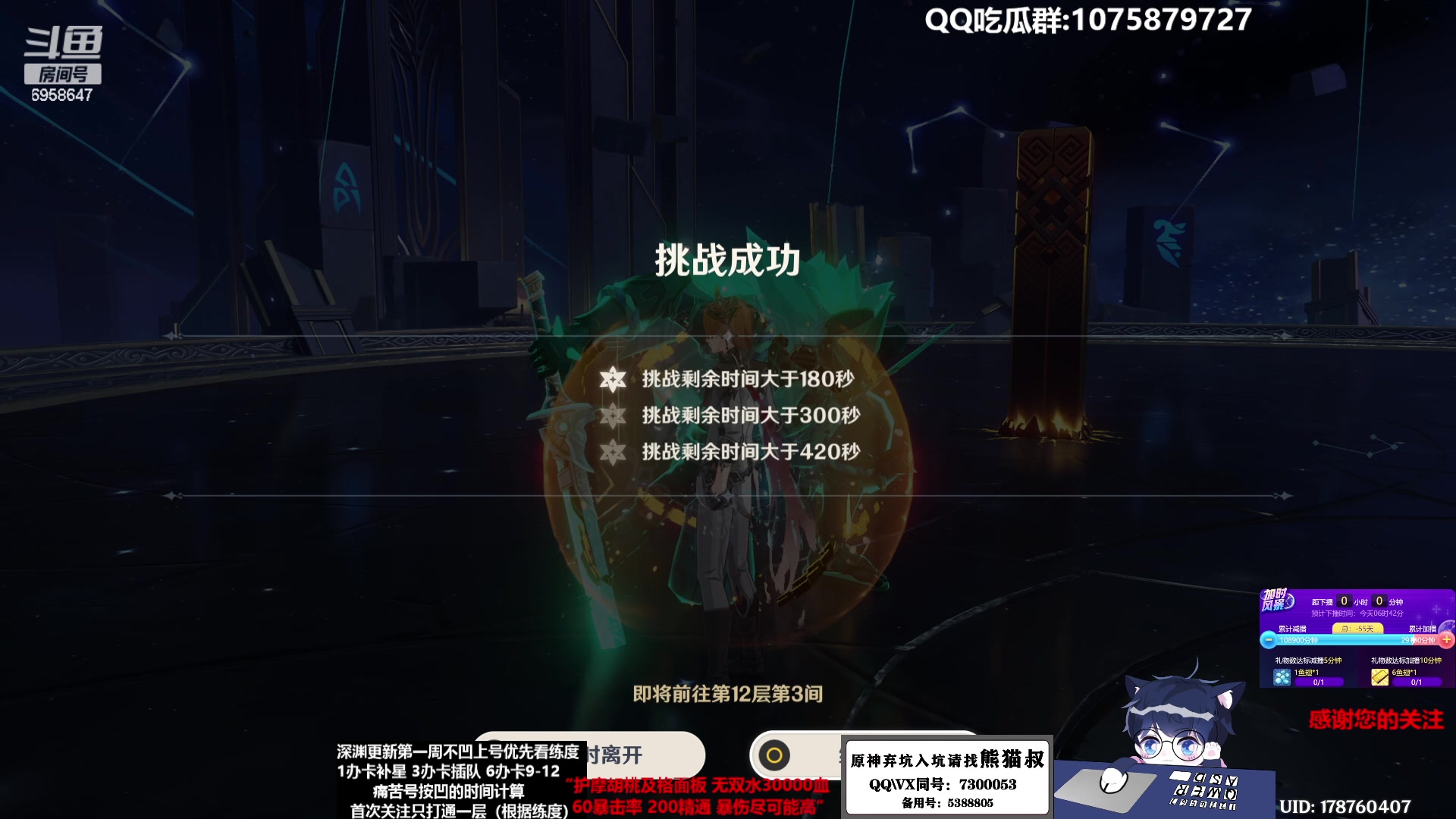 【2023-02-11 06点场】杰斯特骚呀：【限時免費深淵】深夜电台