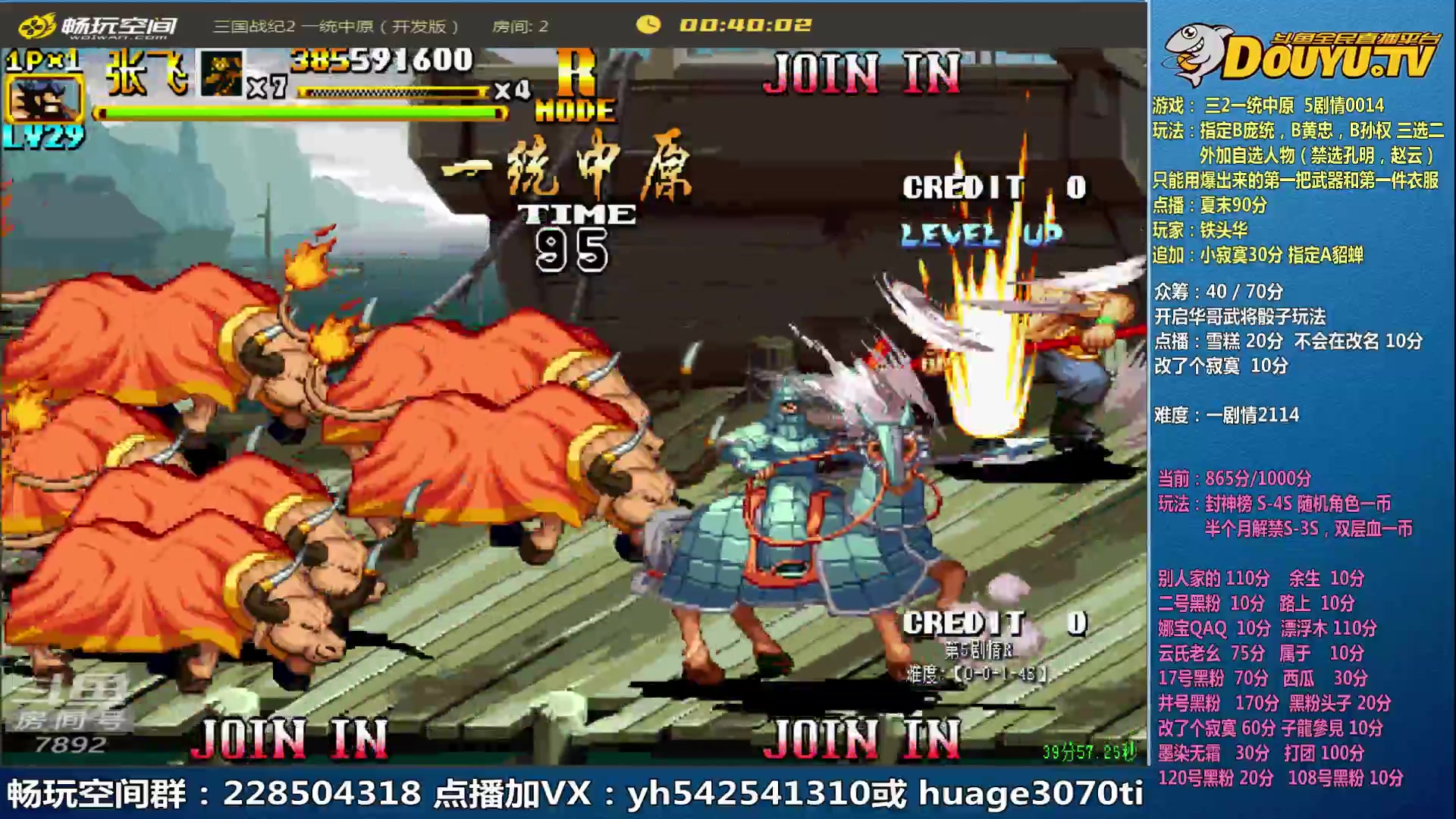 【2023-02-11 09点场】douyu素酒：三国战纪：各类修改版本