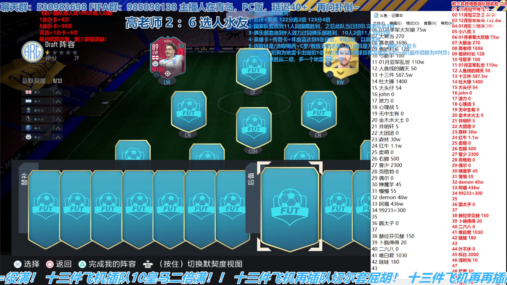 【2023-02-10 16点场】高老师爱足球：FIFA23征召选人，卡池不要动！！