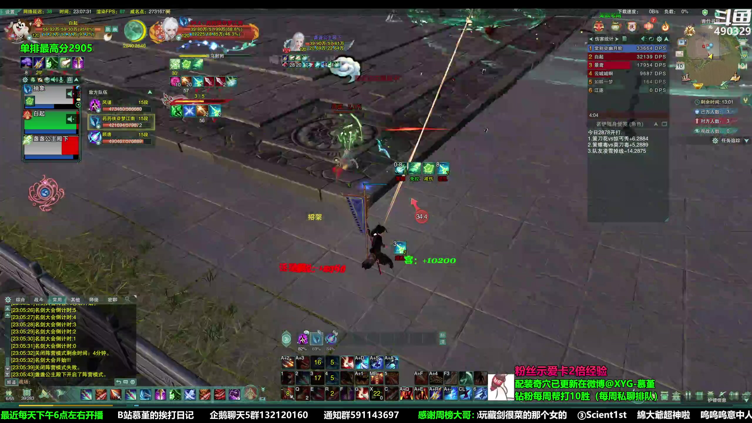 【2023-02-10 22点场】慕堇丶：补天诀散排但求一胜！