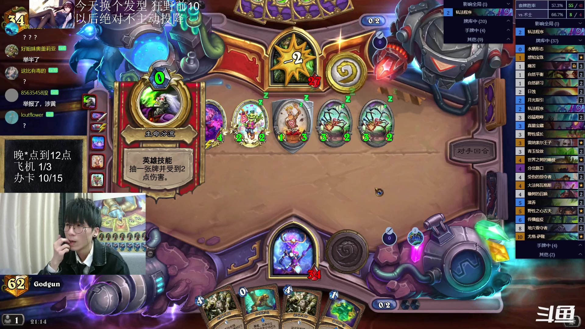 【2023-02-11 20点场】神棍老师麦迪文：神棍老师：偶尔迟到的直播间