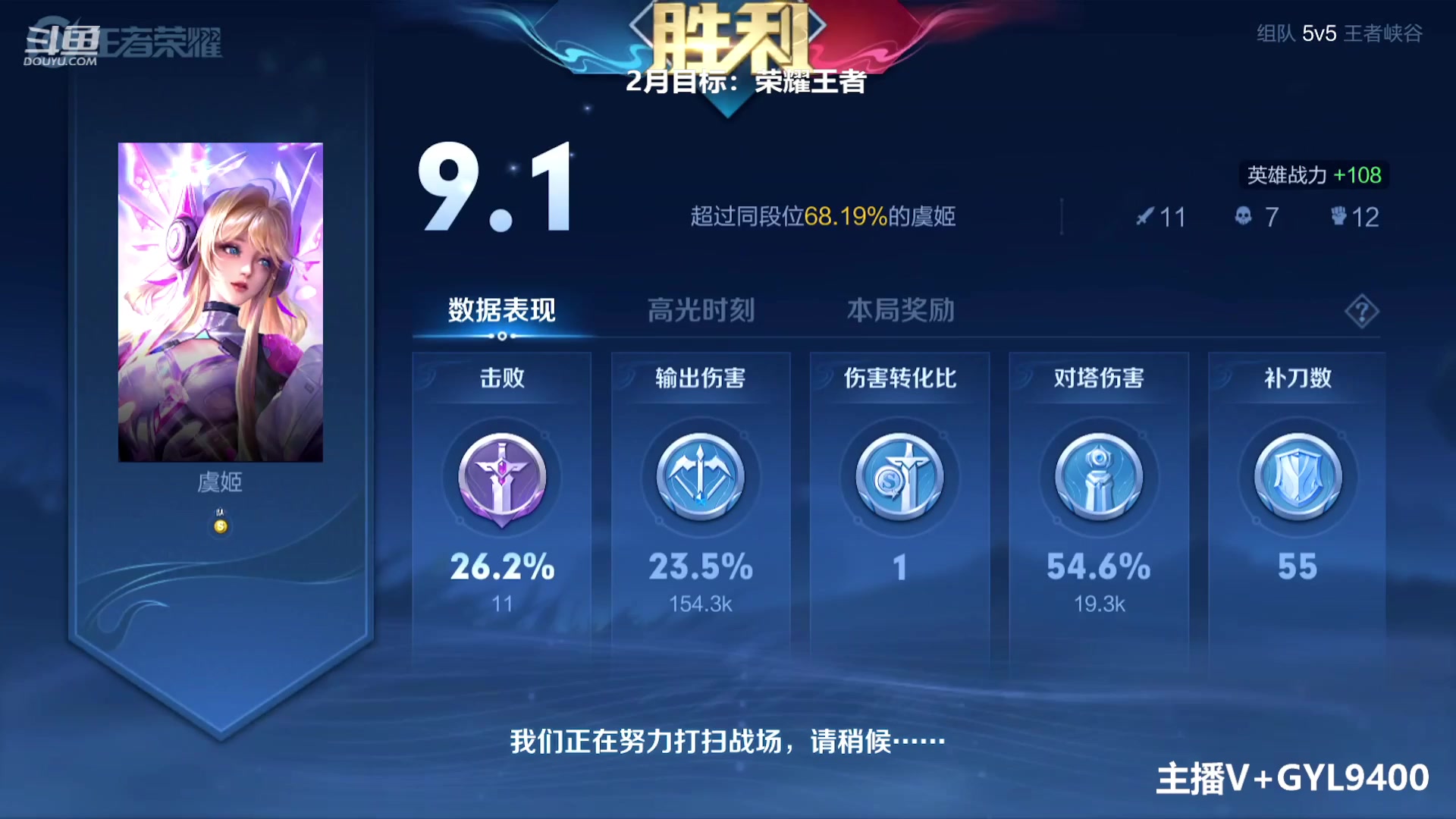 【2023-02-11 14点场】Fly高一刀：高一刀：教你快速上50