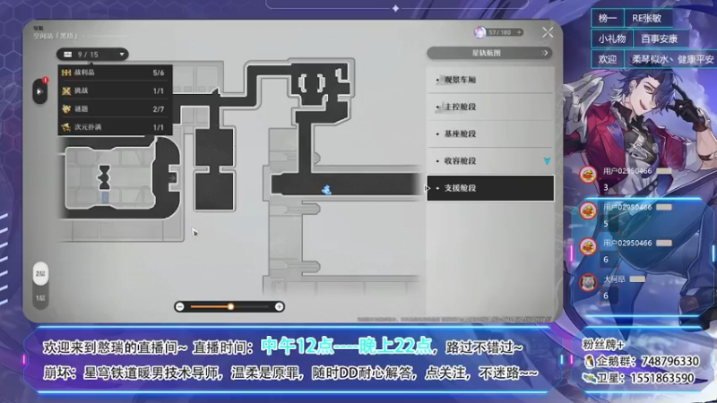 【2023-02-10 23点场】憨瑞i：史瓦罗已过继续推图