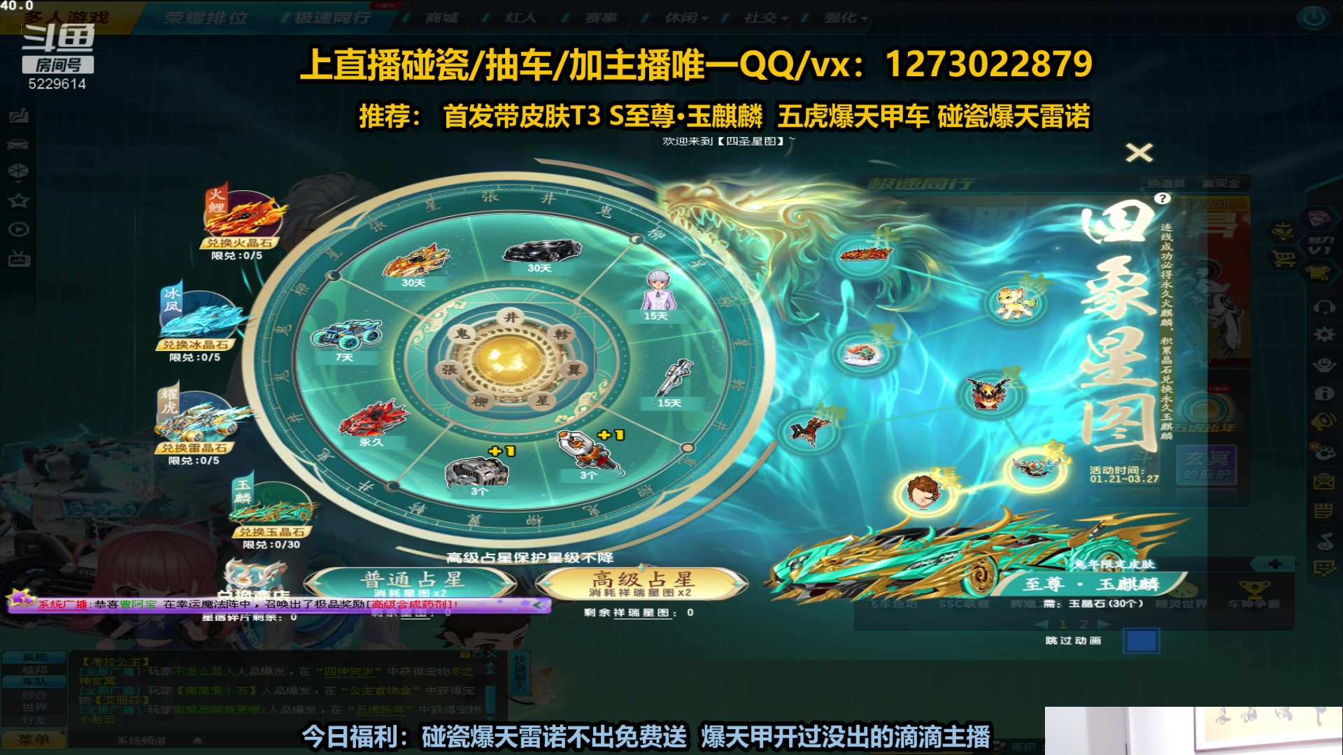 【2023-02-11 00点场】圆梦大师丶秦珂：强怼首发T3 玉麒麟 爆雷