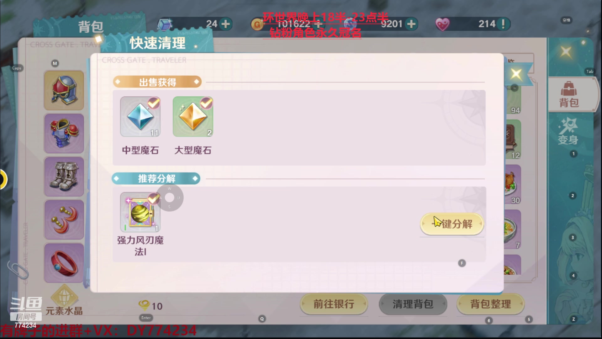 【2023-02-11 16点场】谎言言0V0：各种游戏：魔力宝贝旅人..