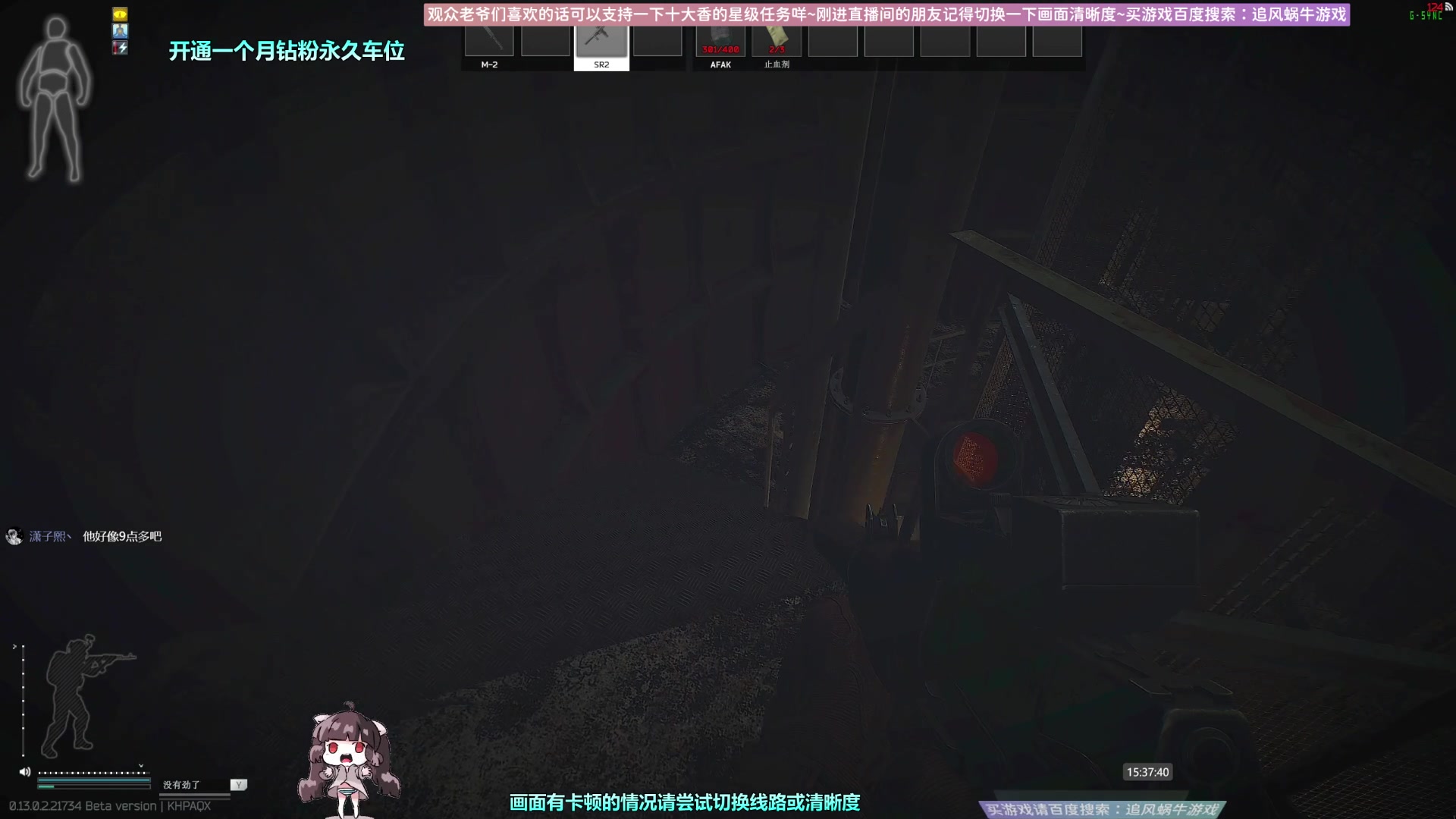 【2023-02-06 14点场】Biu十香：✨斗鱼第一画质✨萌新入坑日常✨逃离塔科夫