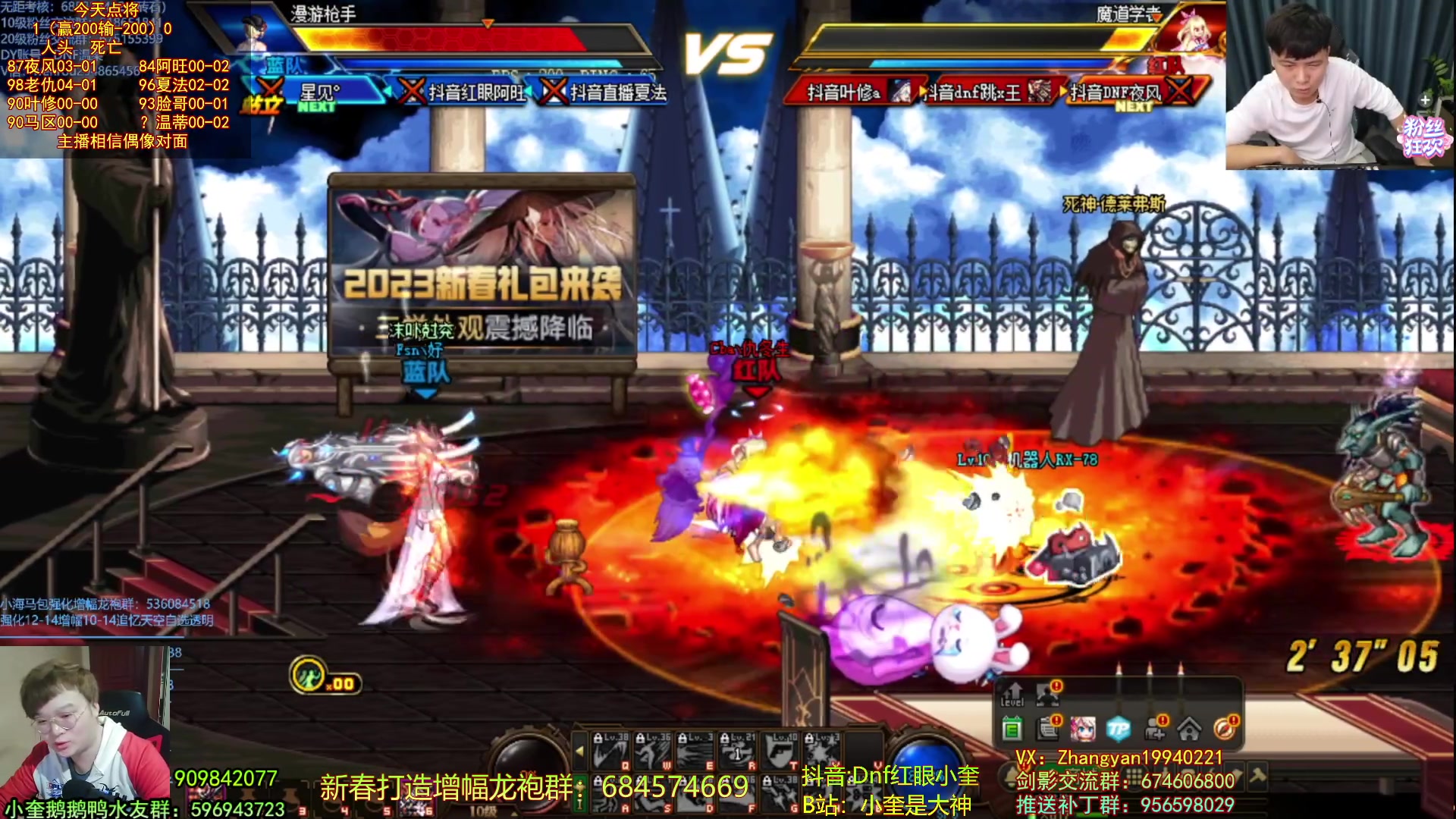 【2023-02-10 22点场】红眼小奎：看下点将+鸭鸭