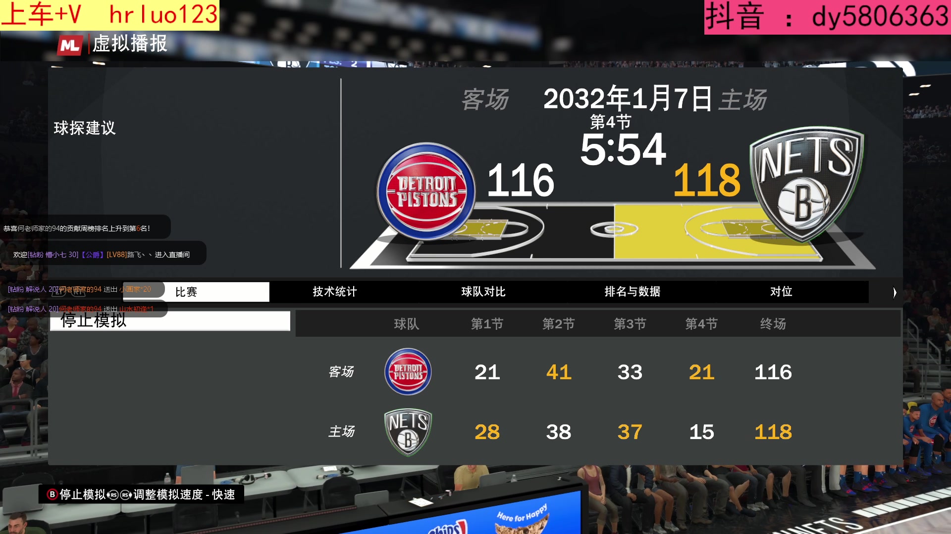 【2023-02-10 22点场】91斧王娱乐NBA解说：太阳总冠军！