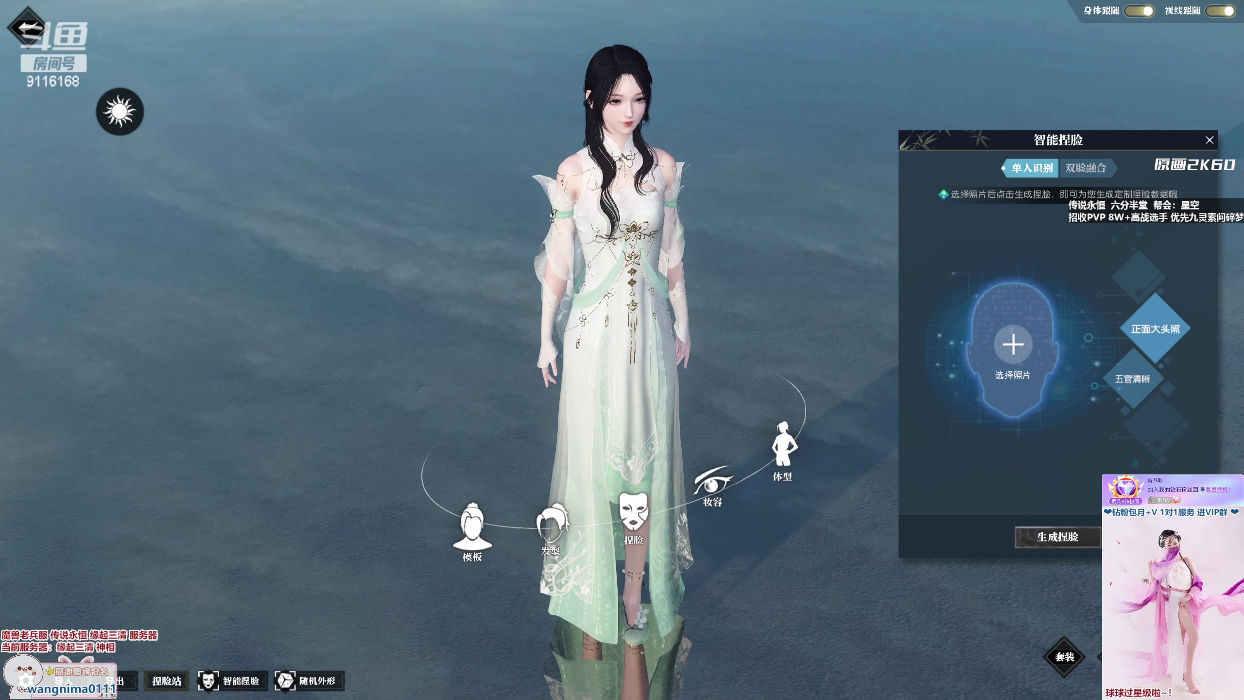 【2023-02-09 16点场】雨凡呀：【传说永恒 缘起三清】魔兽女团长可带新了