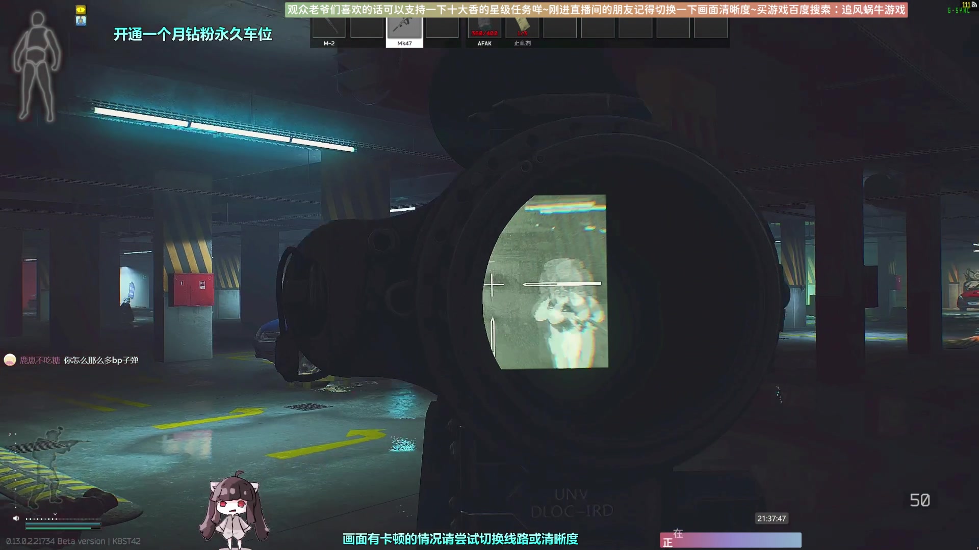 【2023-02-06 20点场】Biu十香：✨斗鱼第一画质✨萌新入坑日常✨逃离塔科夫